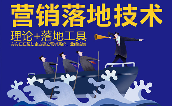 天狼一階營(yíng)-營(yíng)銷技術(shù)